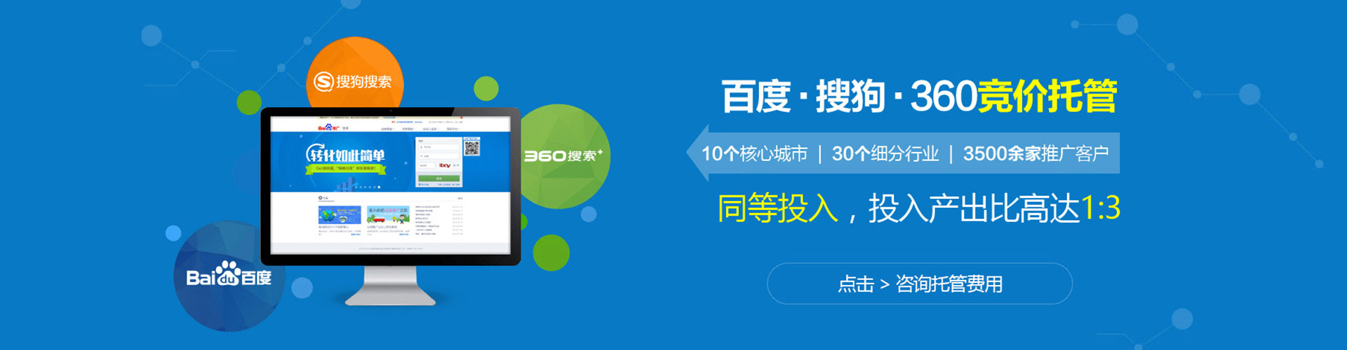 壶关信息流竞价